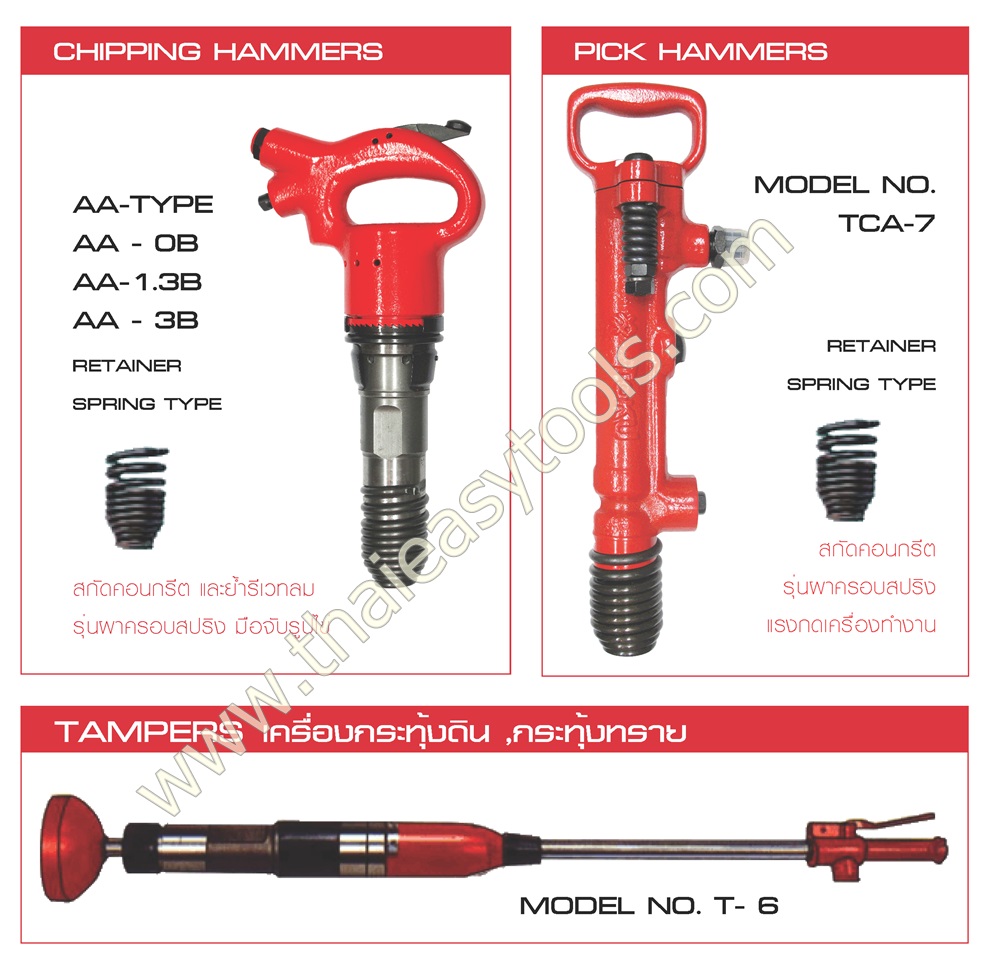 เครื่องสกัดคอนกรีต_2 TOKU