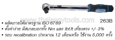 ด้ามขันปอนด์ UNIOR 263B