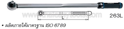 ด้ามขันปอนด์ UNIOR 263L