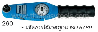 ประแจปอนด์ UNIOR 260
