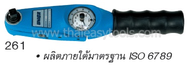 ประแจปอนด์ UNIOR 261